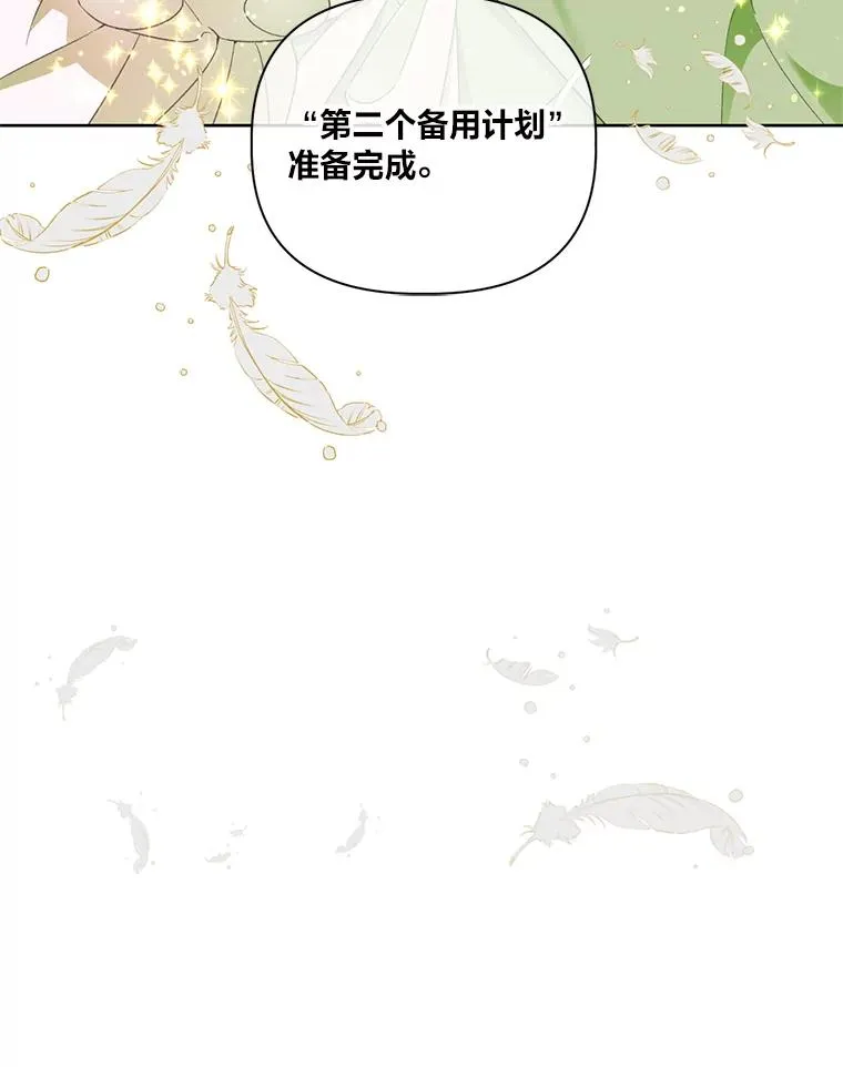 29.第三个计划89
