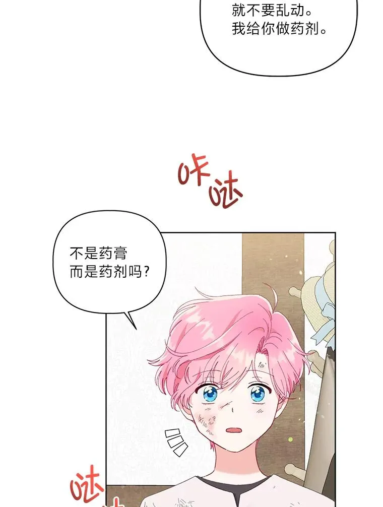 18.第二份礼物44