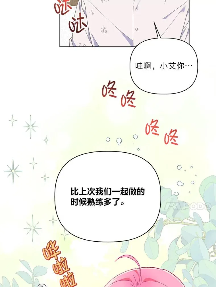 18.第二份礼物45
