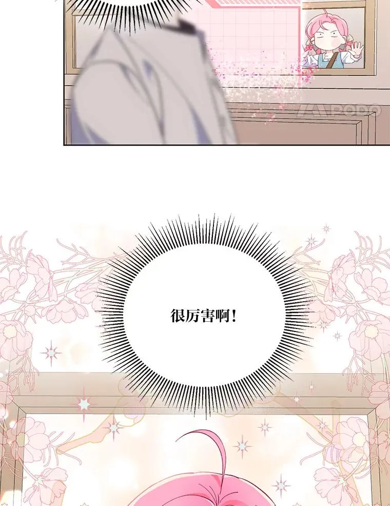 17.寻找潜力73