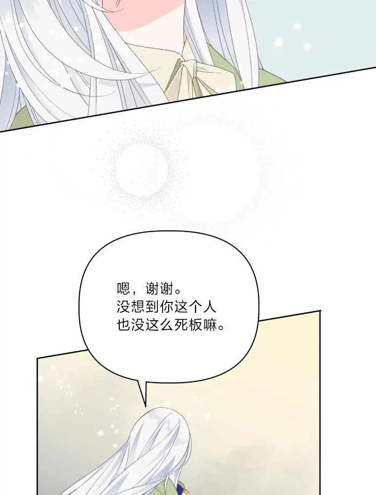 30.传说的圣女53