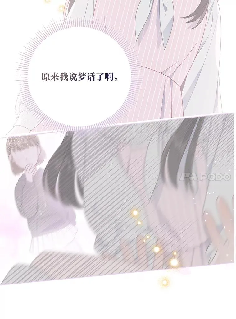 42.魔王卡尔佩奥司73