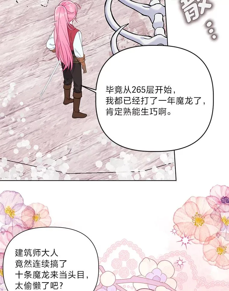 48.两人的试炼95