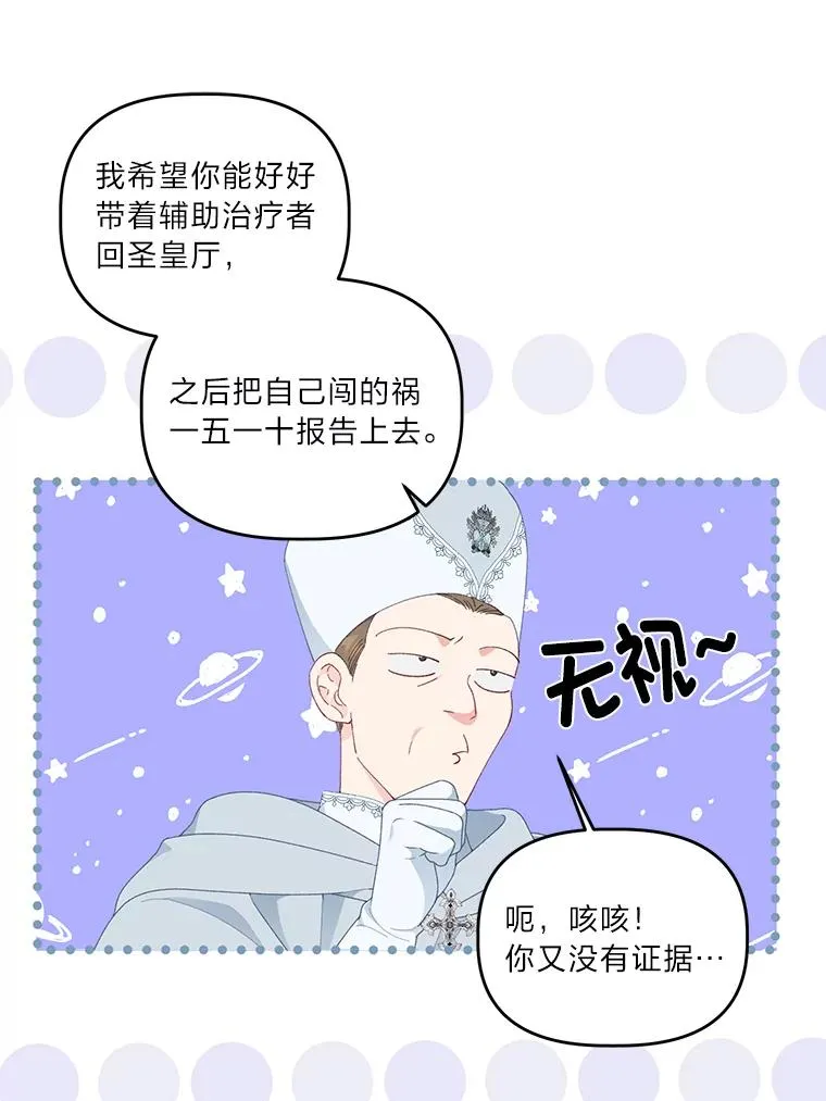 56.沮丧的万年老二32