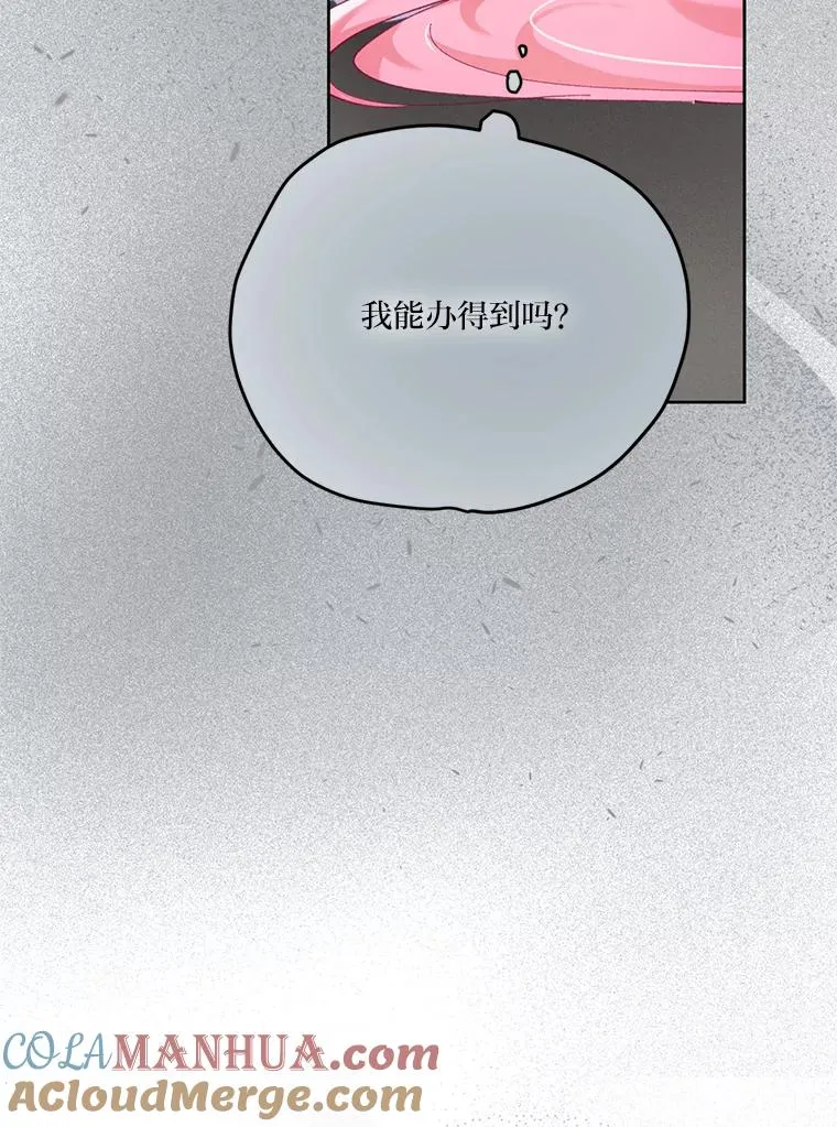 3.女仆长的刁难40