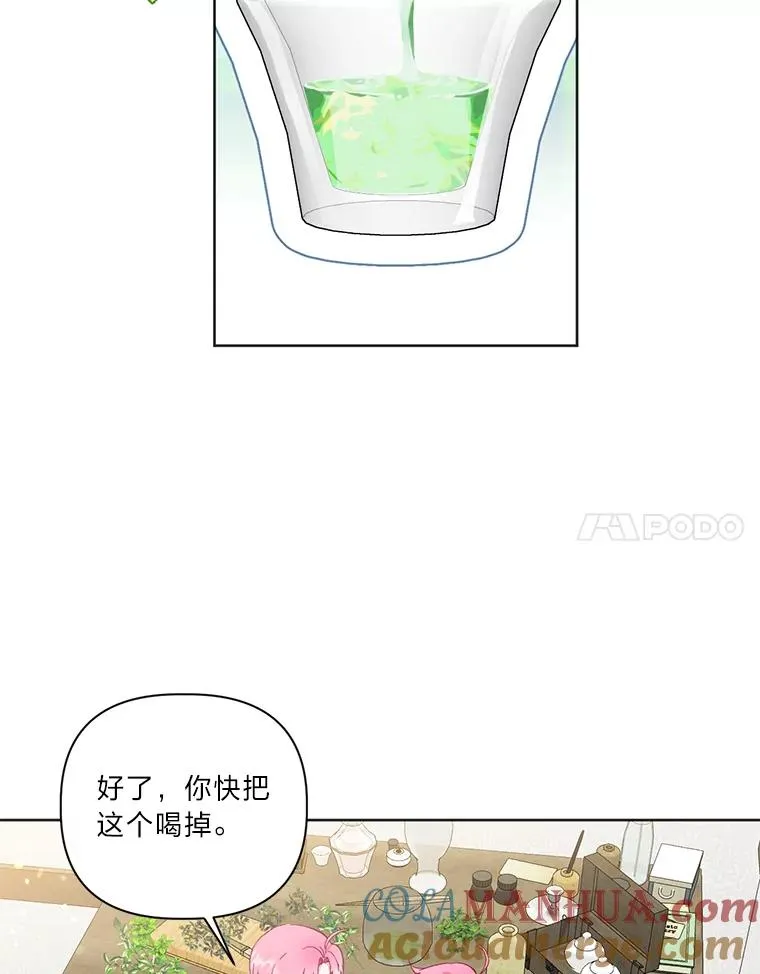 18.第二份礼物55