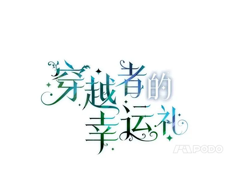 18.第二份礼物38