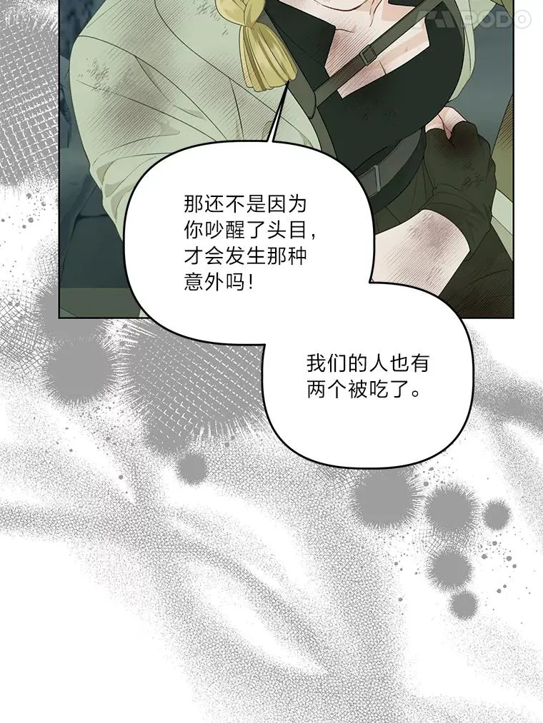 52.偷懒的神明84