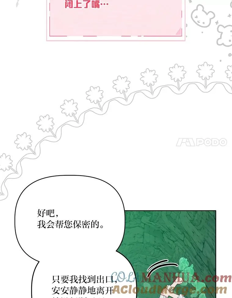 52.偷懒的神明17