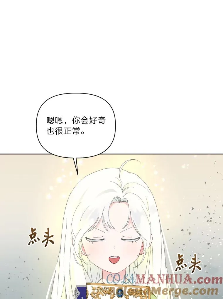 30.传说的圣女40
