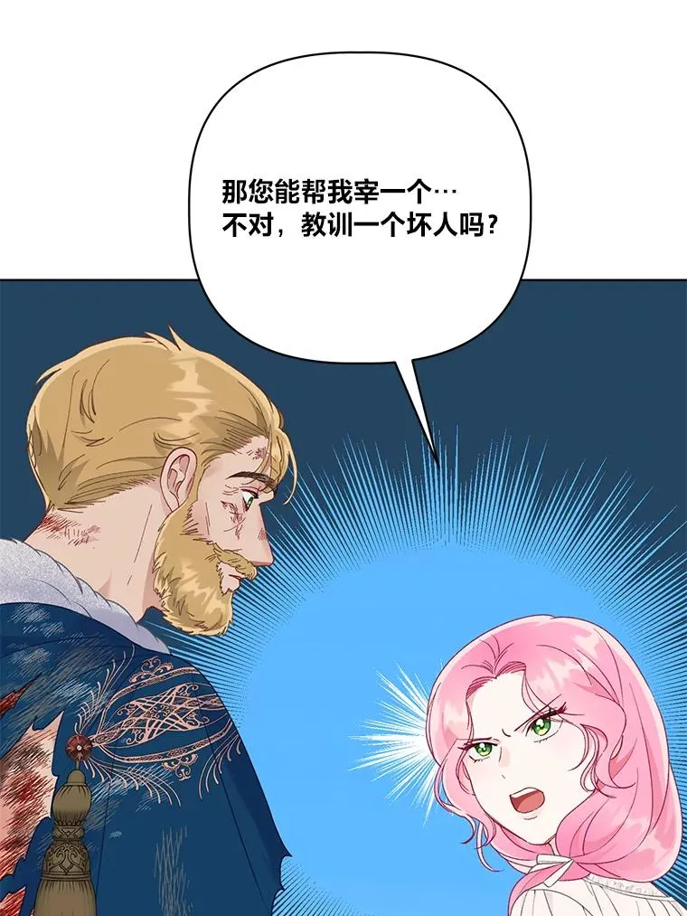 40.傲娇父女52