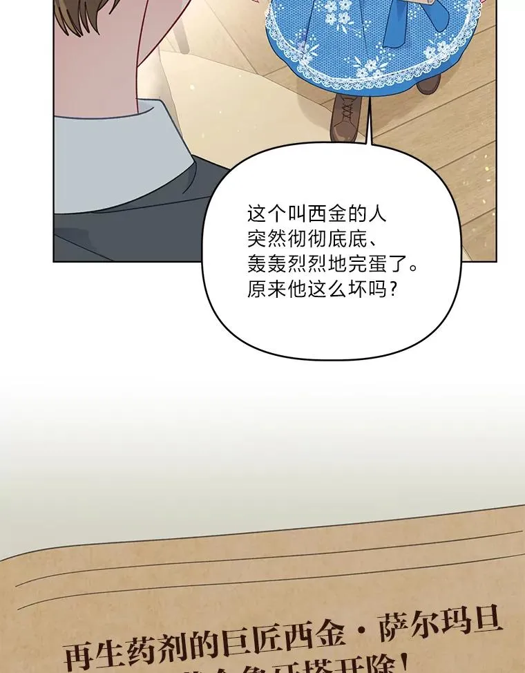 42.魔王卡尔佩奥司13