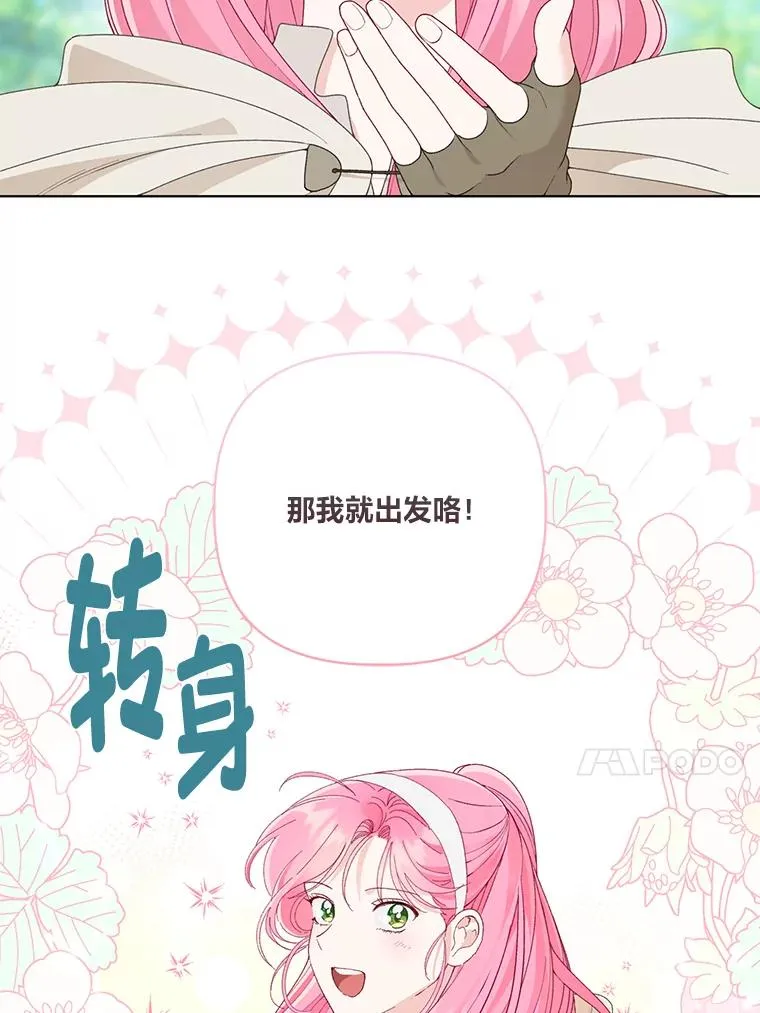 70.履新征途（本季完）59