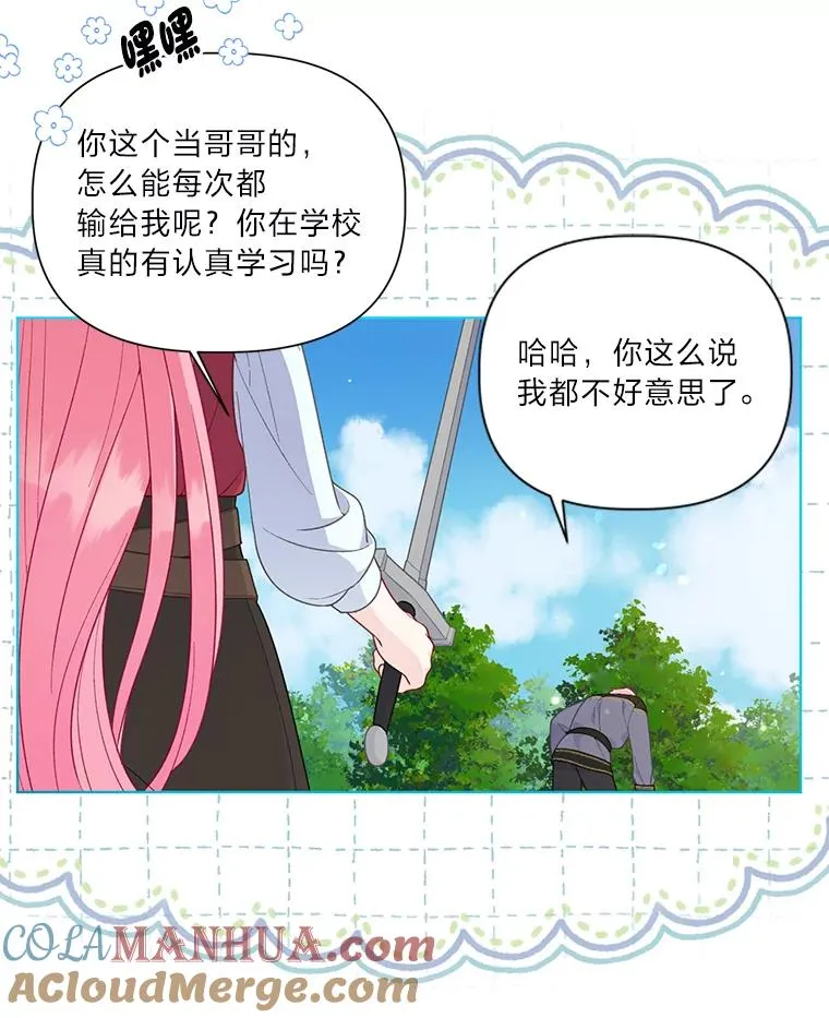 49.哥哥带回的消息48