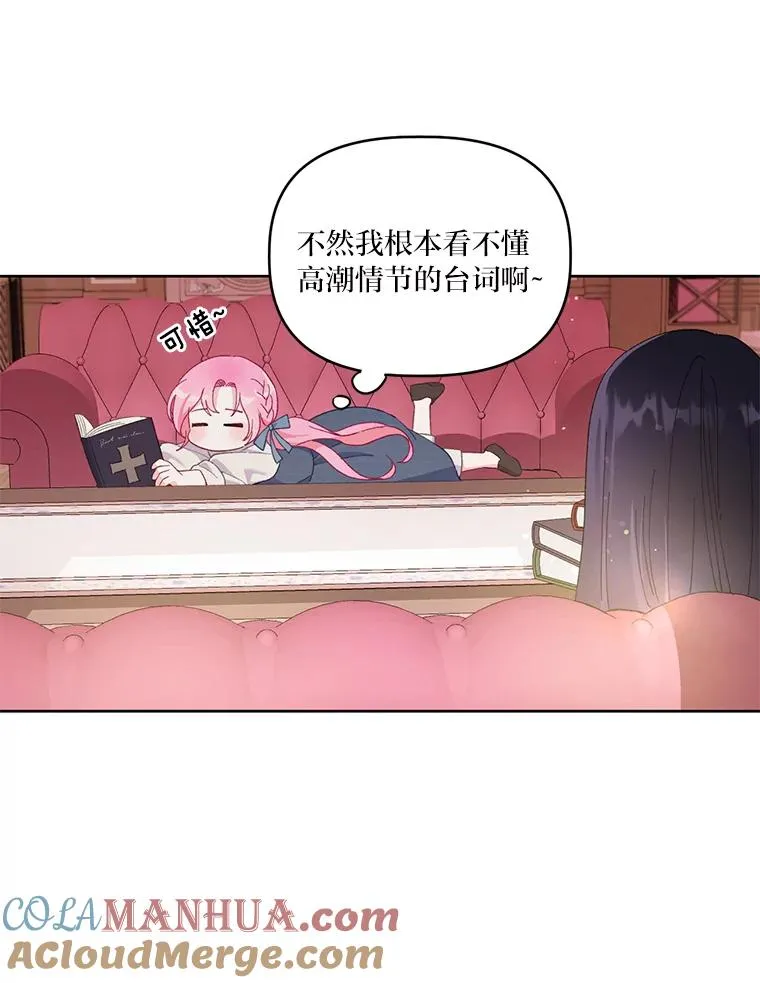 11.小姐的奇怪爱好45
