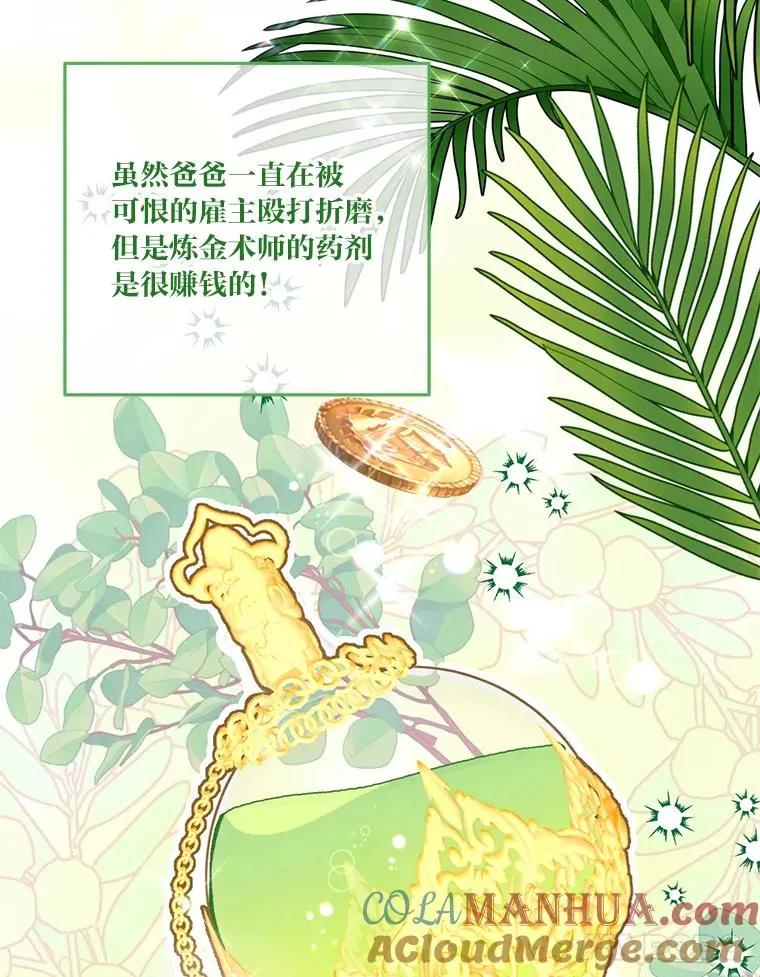 16.最渴求的东西24
