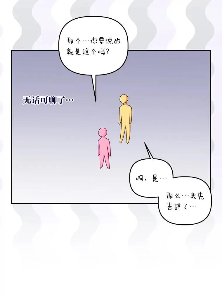 56.沮丧的万年老二71