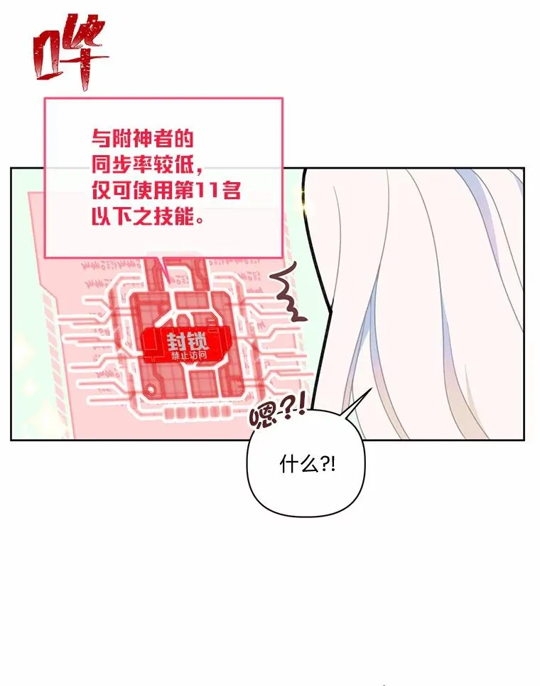 14.神威技能25
