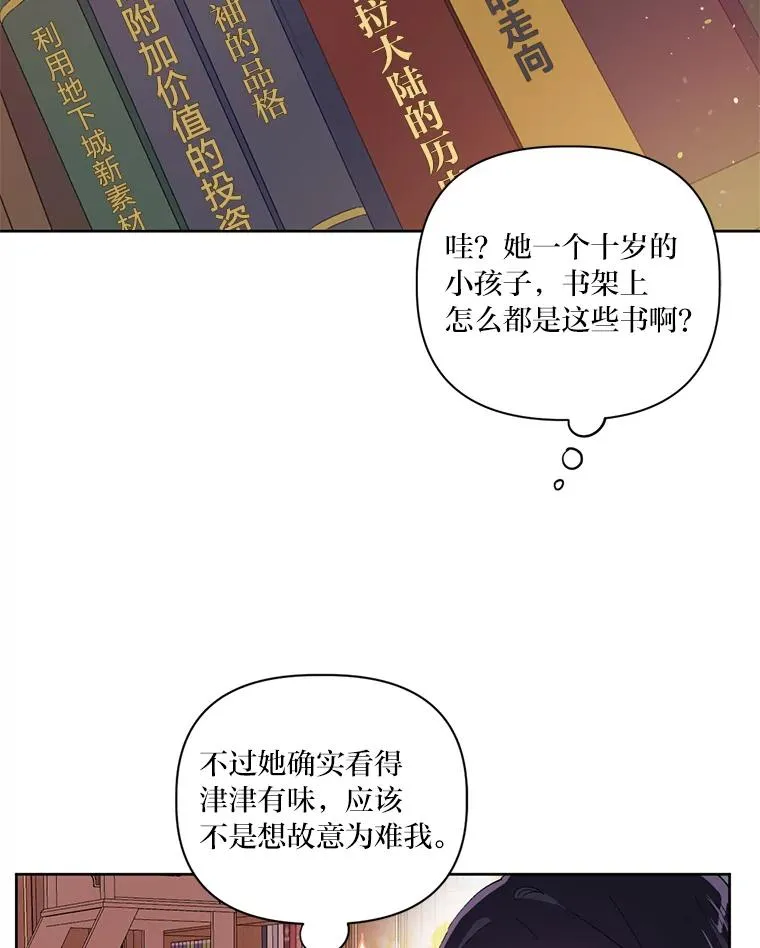 11.小姐的奇怪爱好28