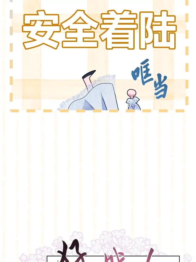 69.无主之城15