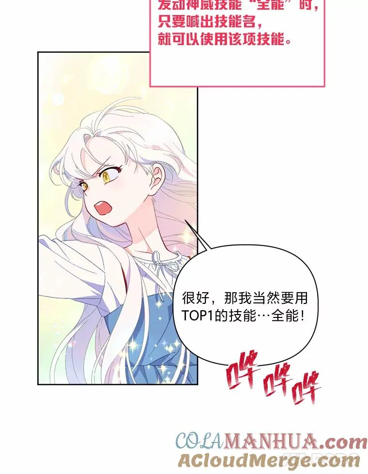 14.神威技能24
