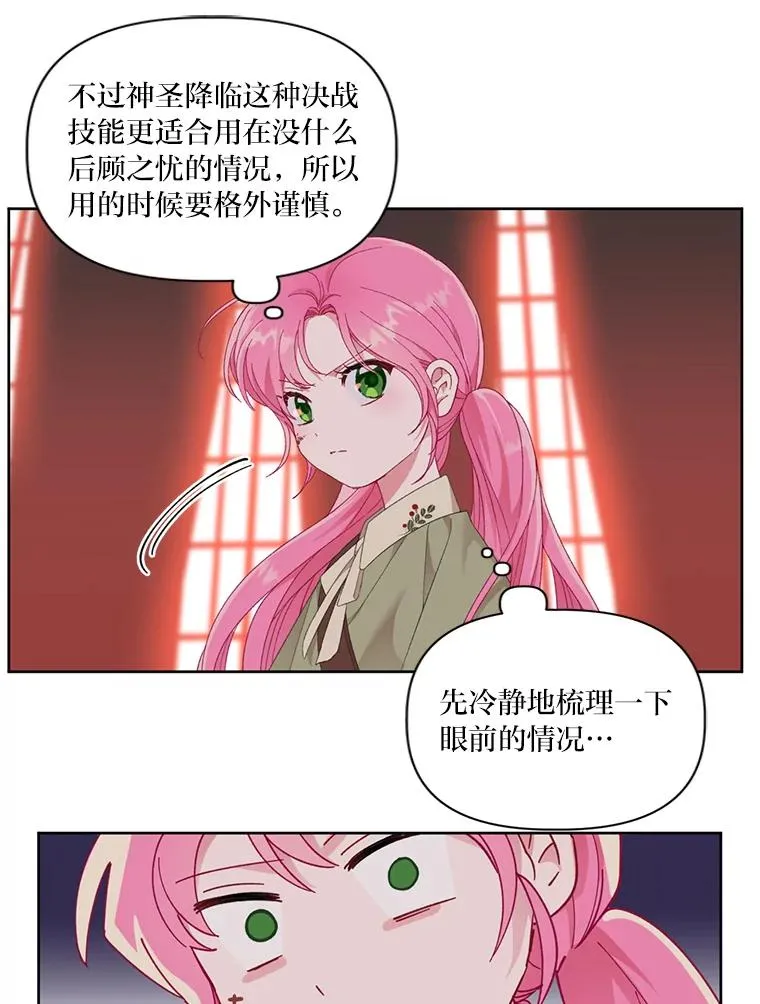 24.奥尔修伯爵的恩惠50
