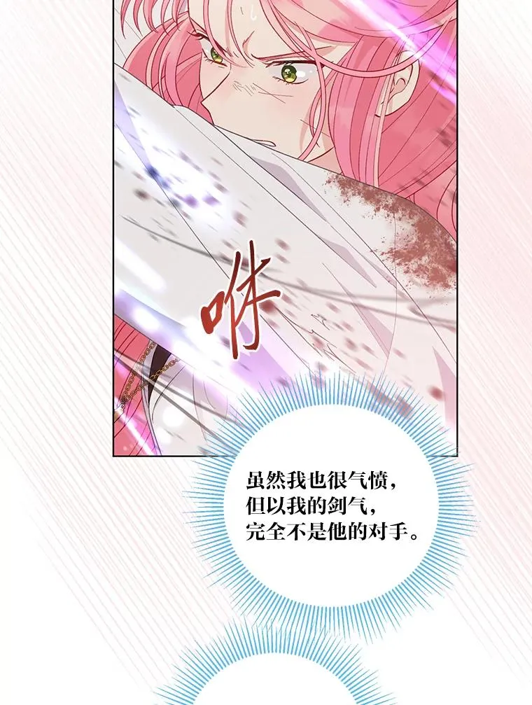 61.魔王降殒81