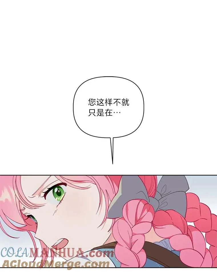 18.第二份礼物13