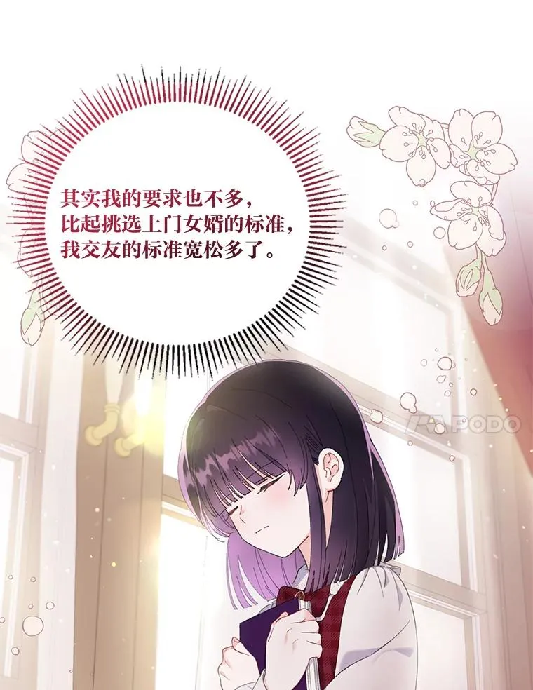 11.小姐的奇怪爱好13