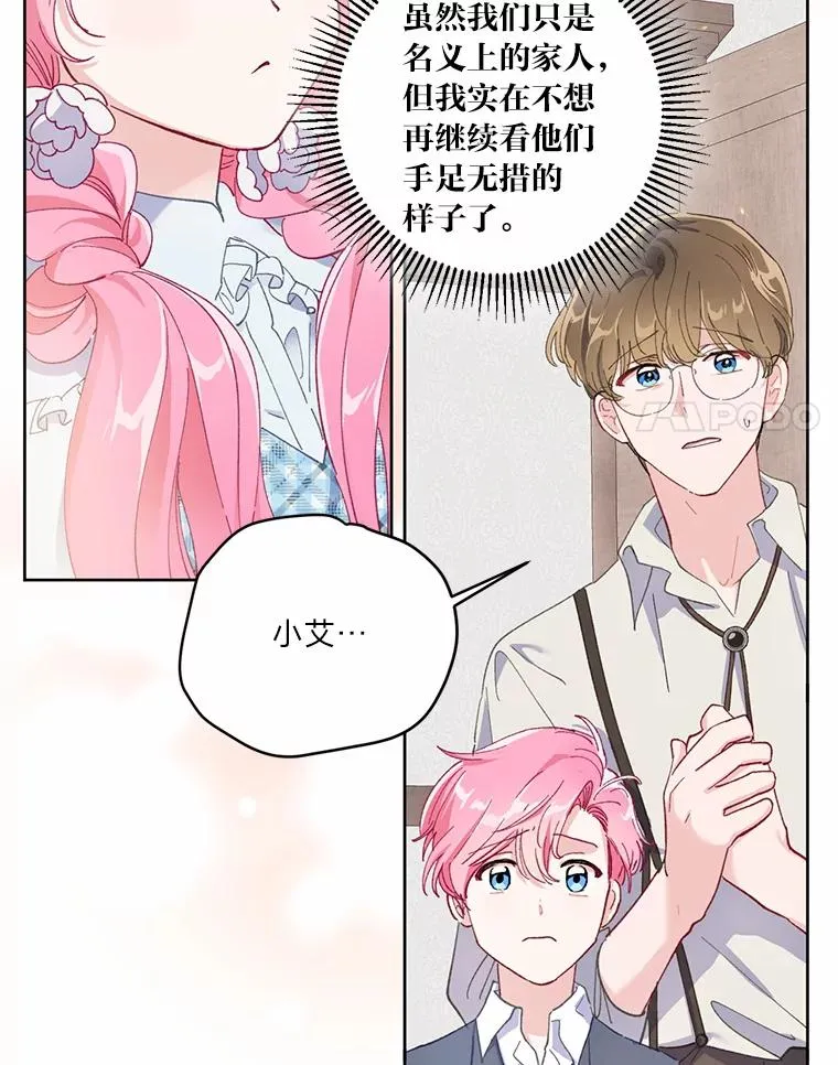 3.女仆长的刁难93