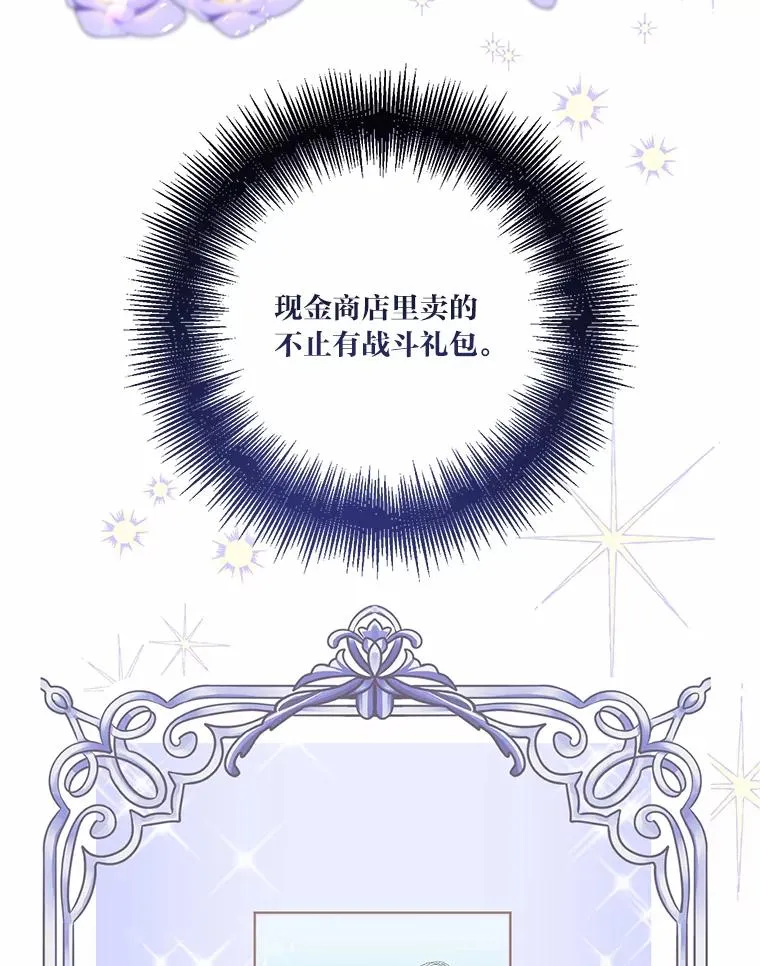 3.女仆长的刁难97
