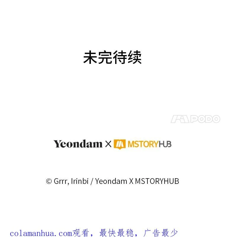 61.魔王降殒105