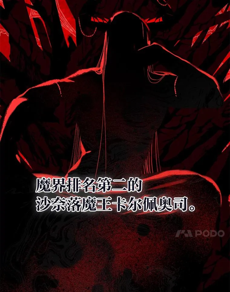 61.魔王降殒10