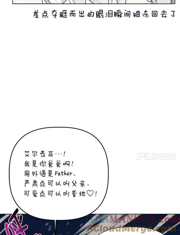 39.一半感人的重逢93