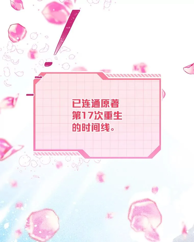 70.履新征途（本季完）82
