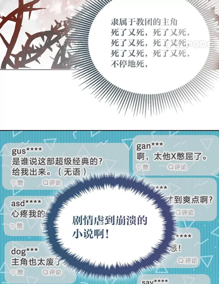 1.S级穿越者79