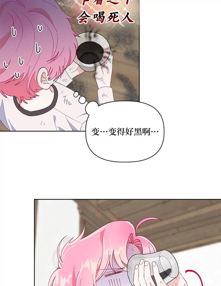 18.第二份礼物77