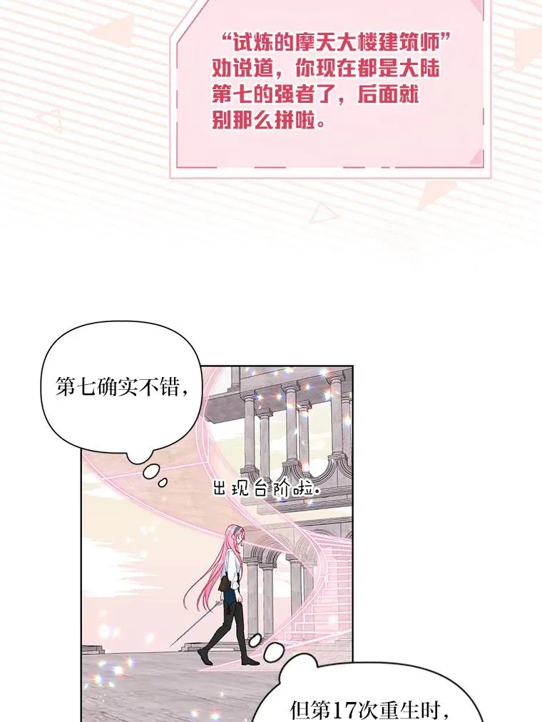 51.消失的第299层94