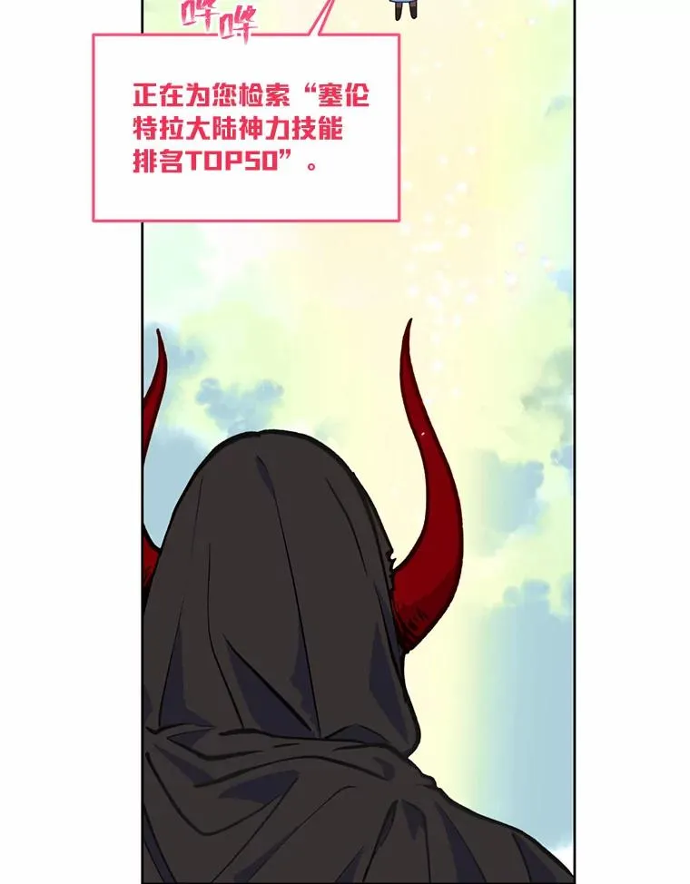 14.神威技能19