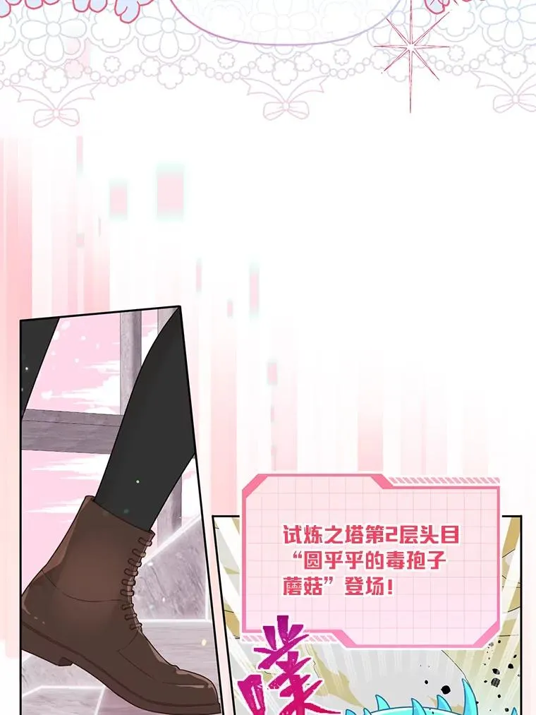 46.是勇者就上100层29