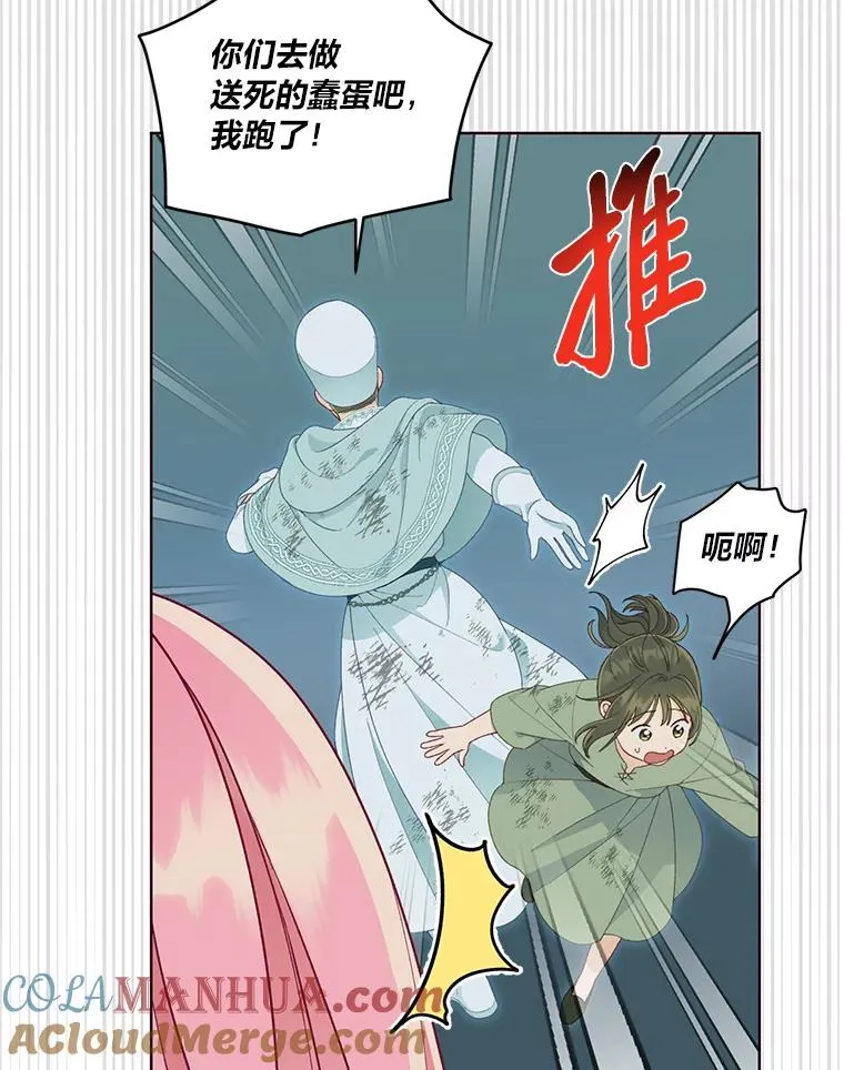 54.饿鬼捕食者19