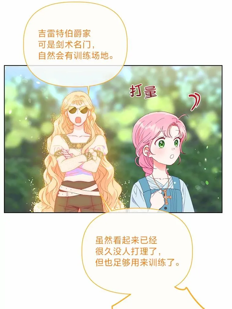 32.地狱教官25