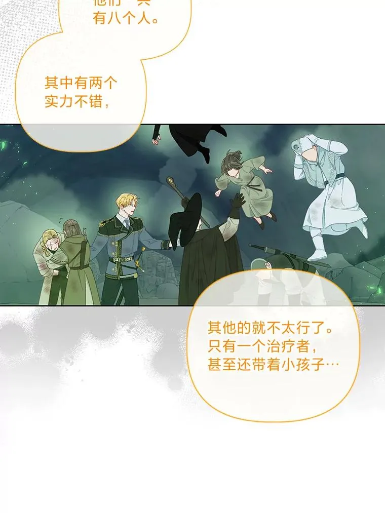 52.偷懒的神明76