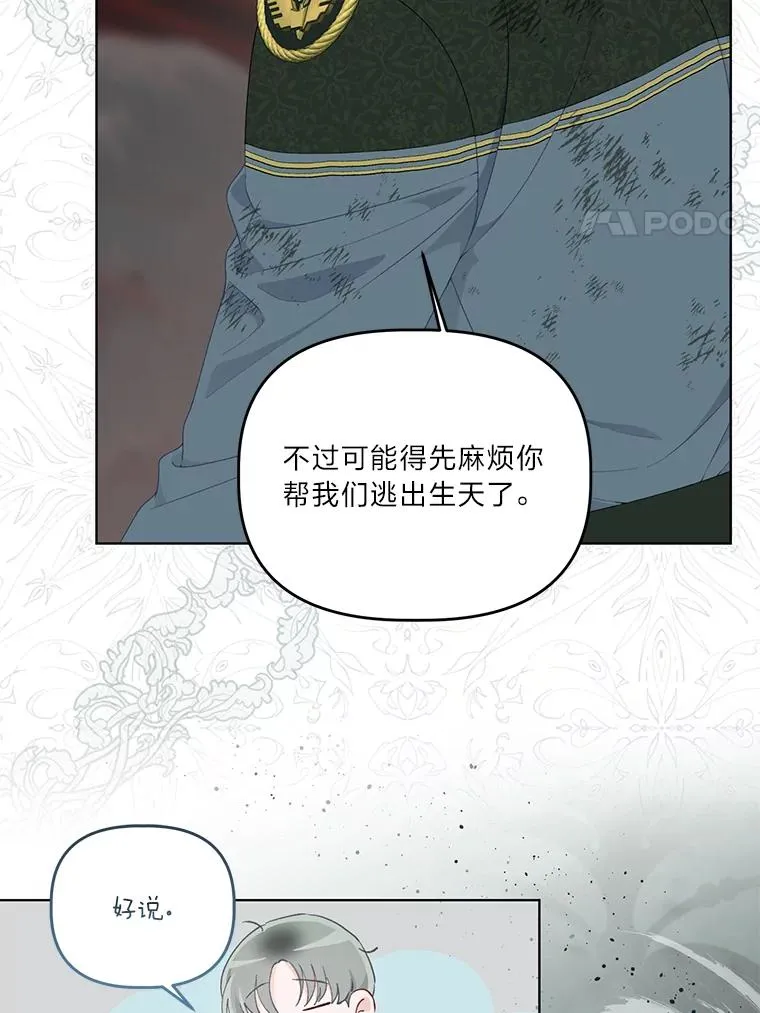 54.饿鬼捕食者59