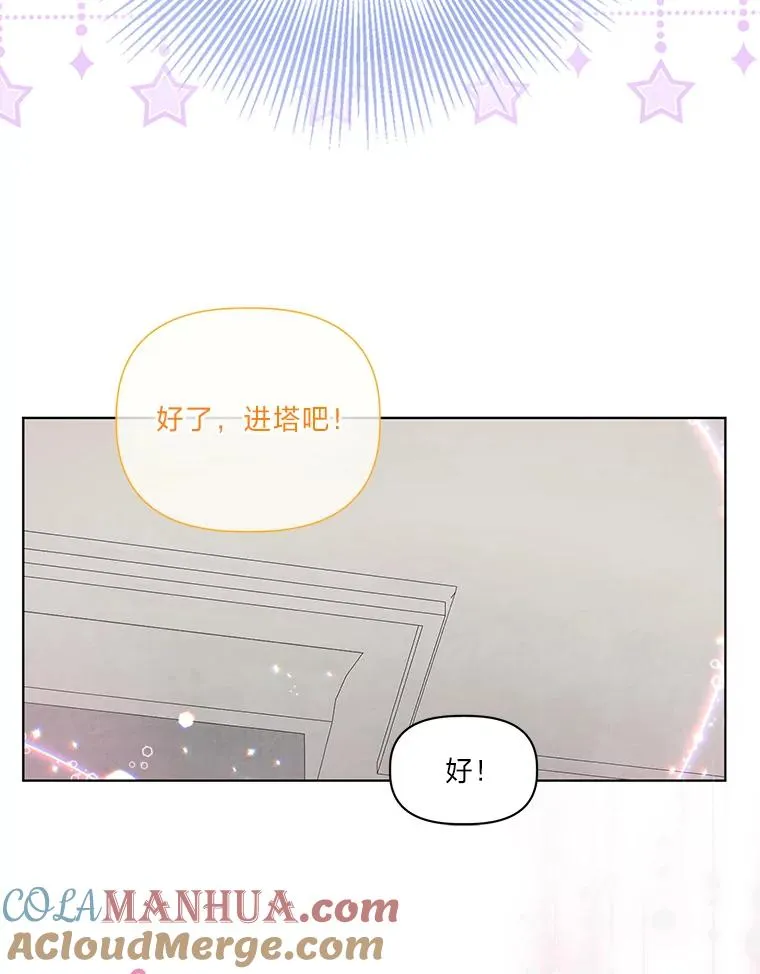 45.试炼之塔88