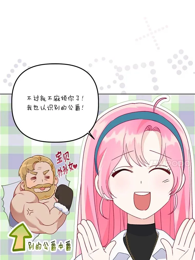 56.沮丧的万年老二67