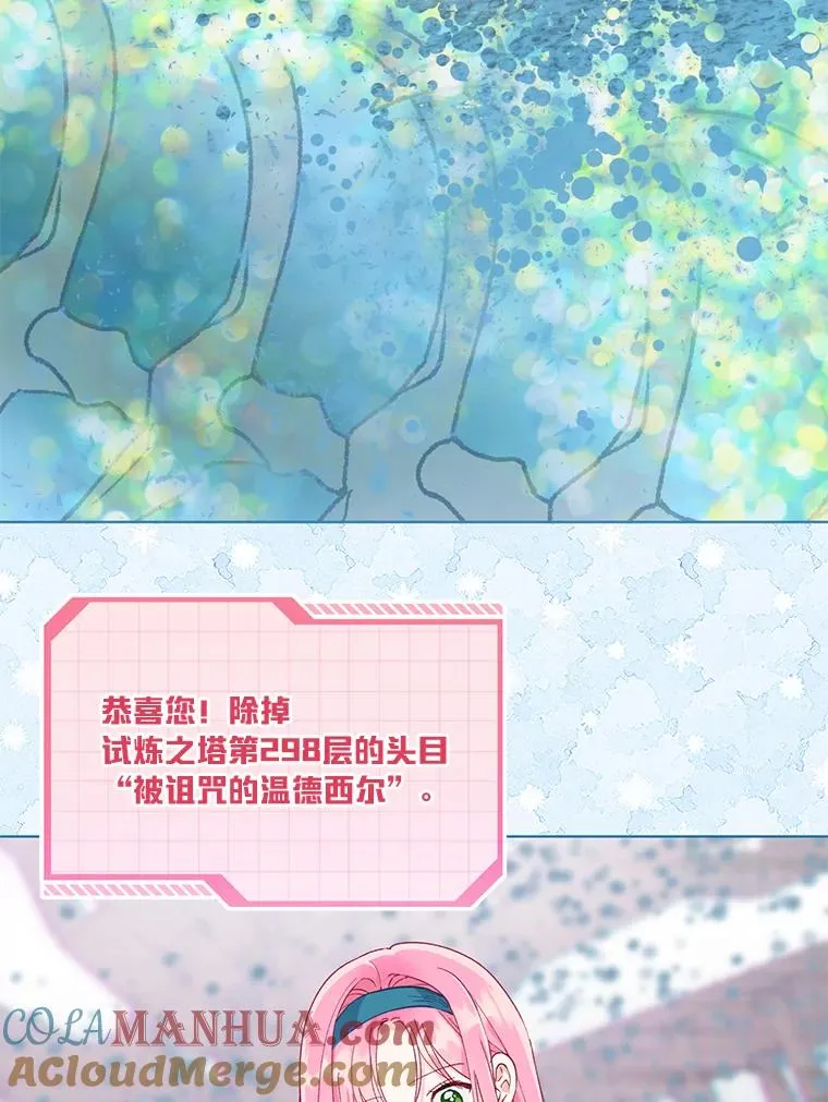 51.消失的第299层88