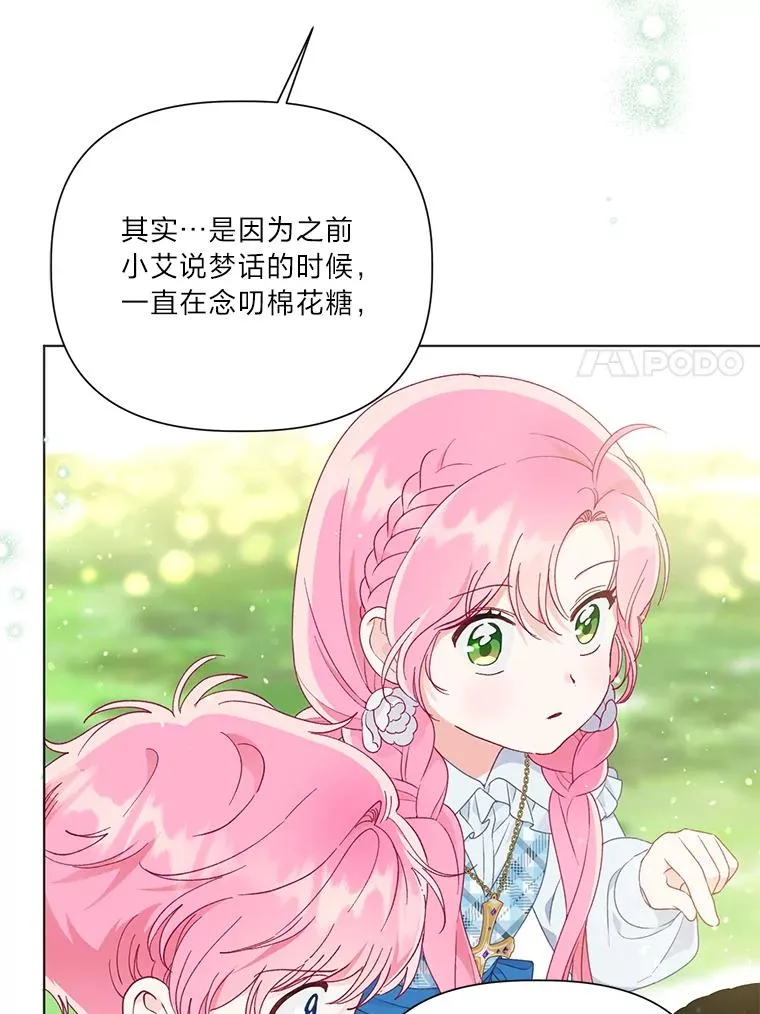 42.魔王卡尔佩奥司70