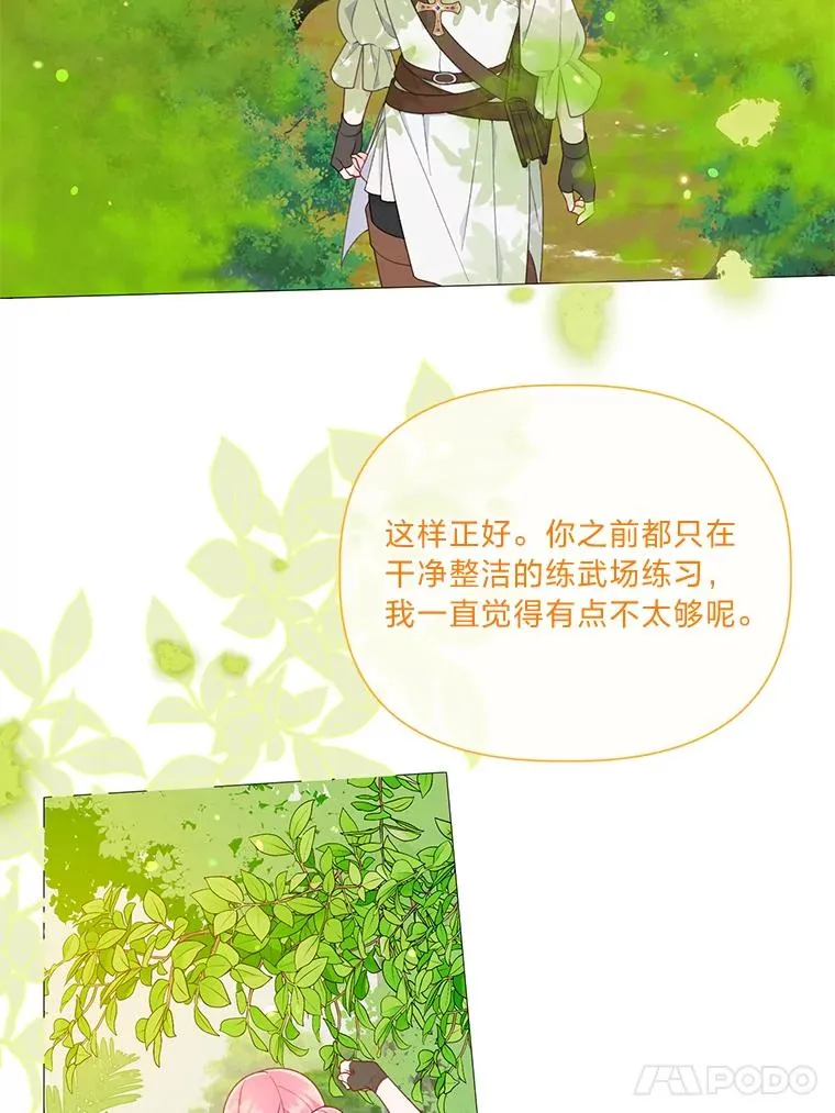 46.是勇者就上100层79