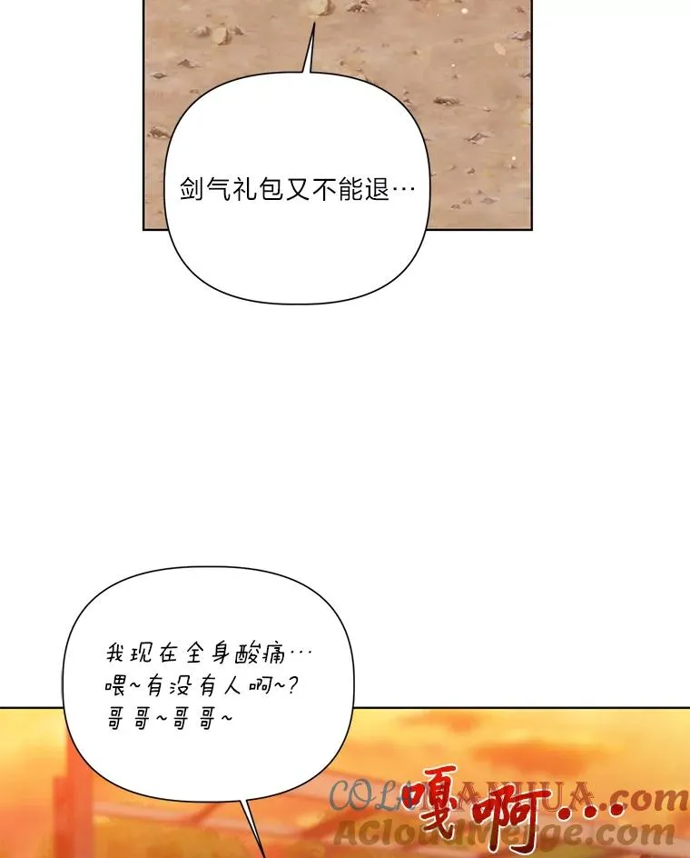 32.地狱教官36